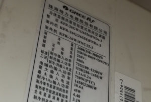 澄海格力空调维修电话是多少